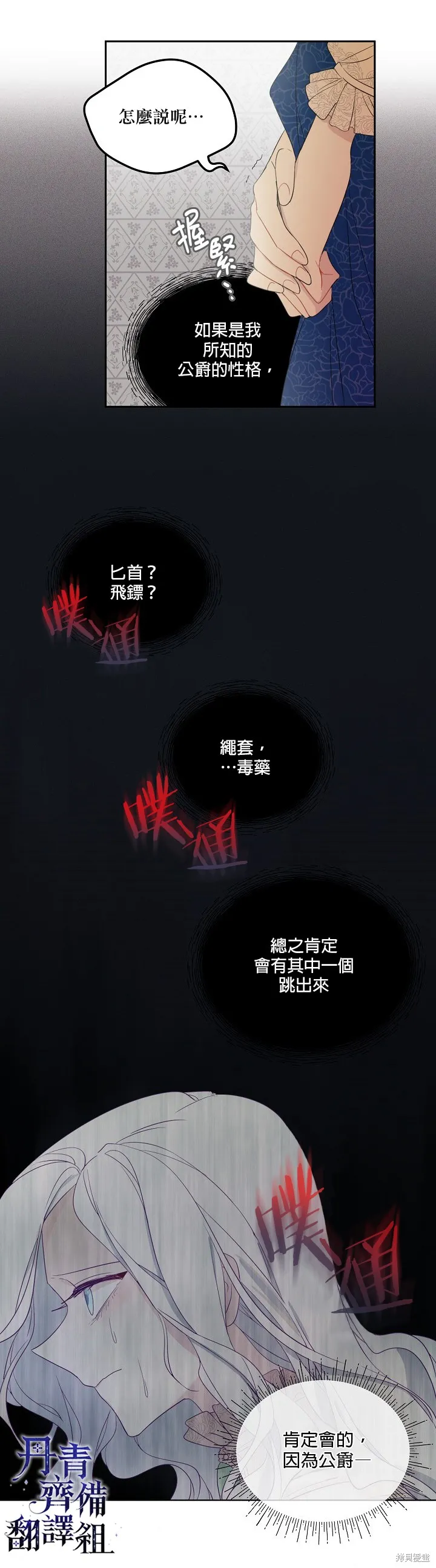 第01话 第14页