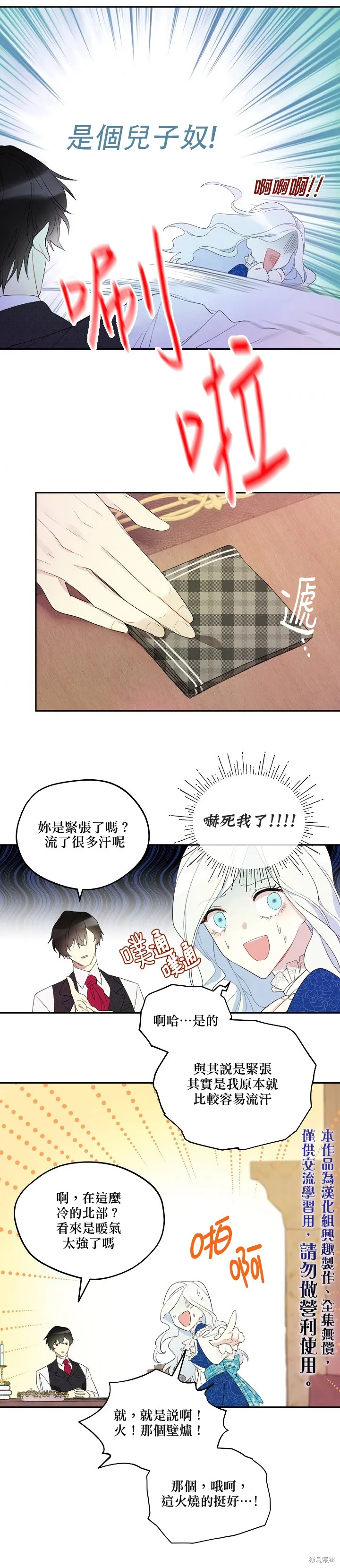 第01话 第15页