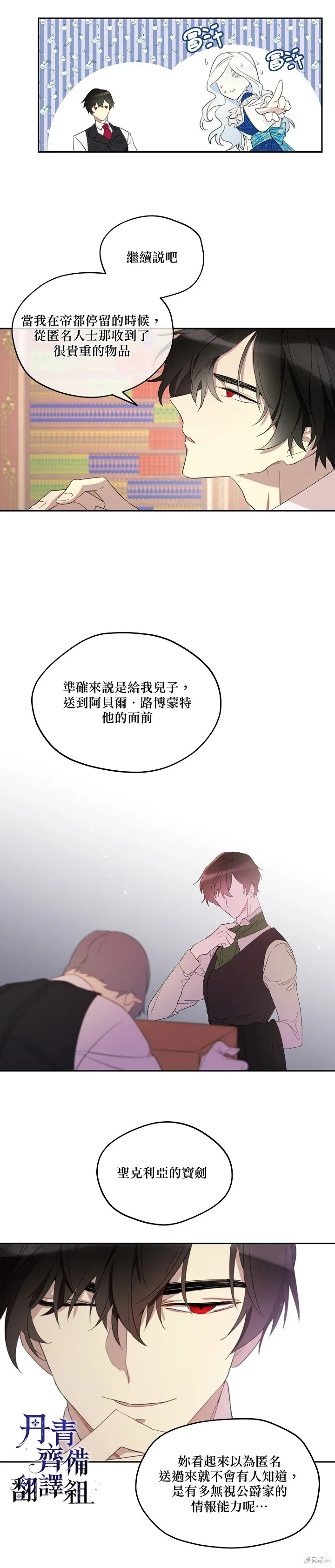 第01话 第16页