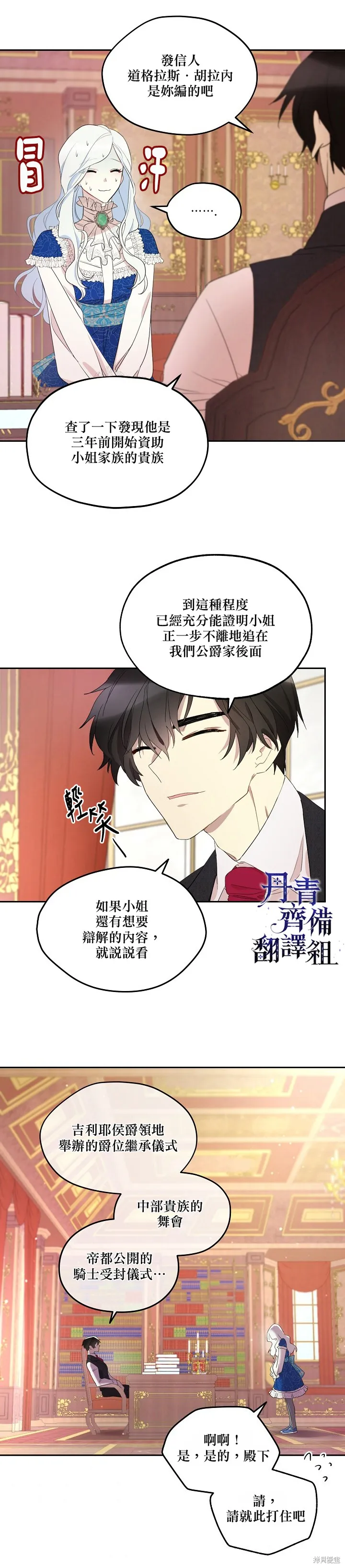 第01话 第17页