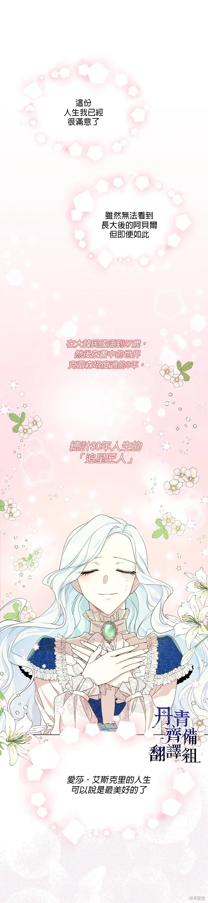 第01话 第21页