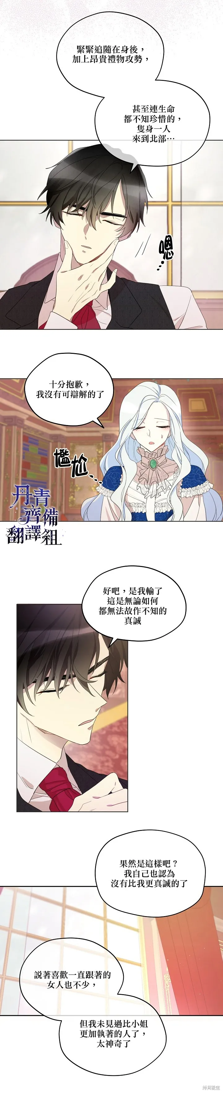 第01话 第22页