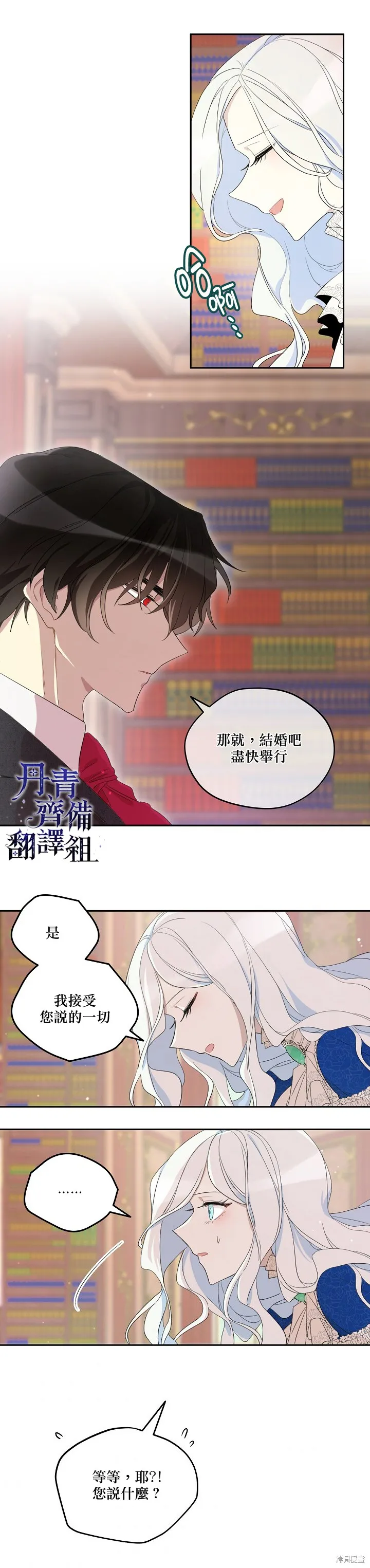 第01话 第23页