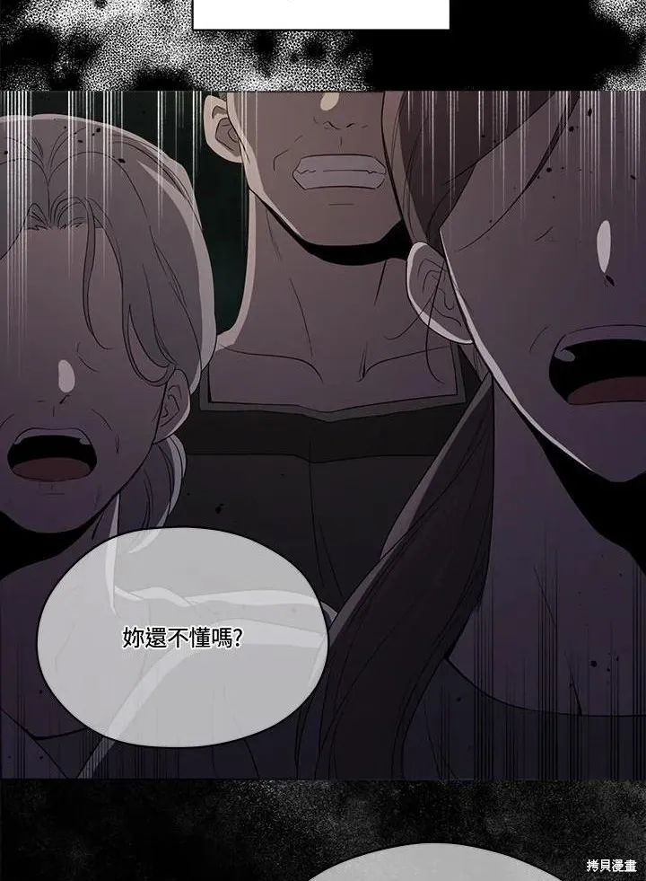 第84话 第3页