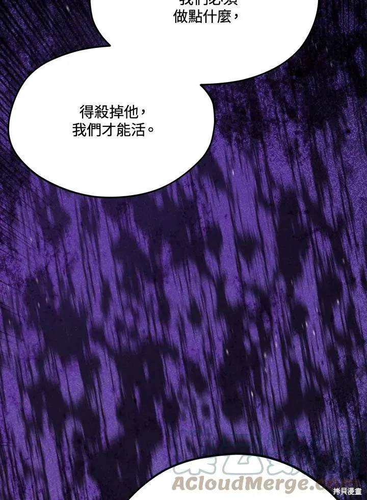 第84话 第5页