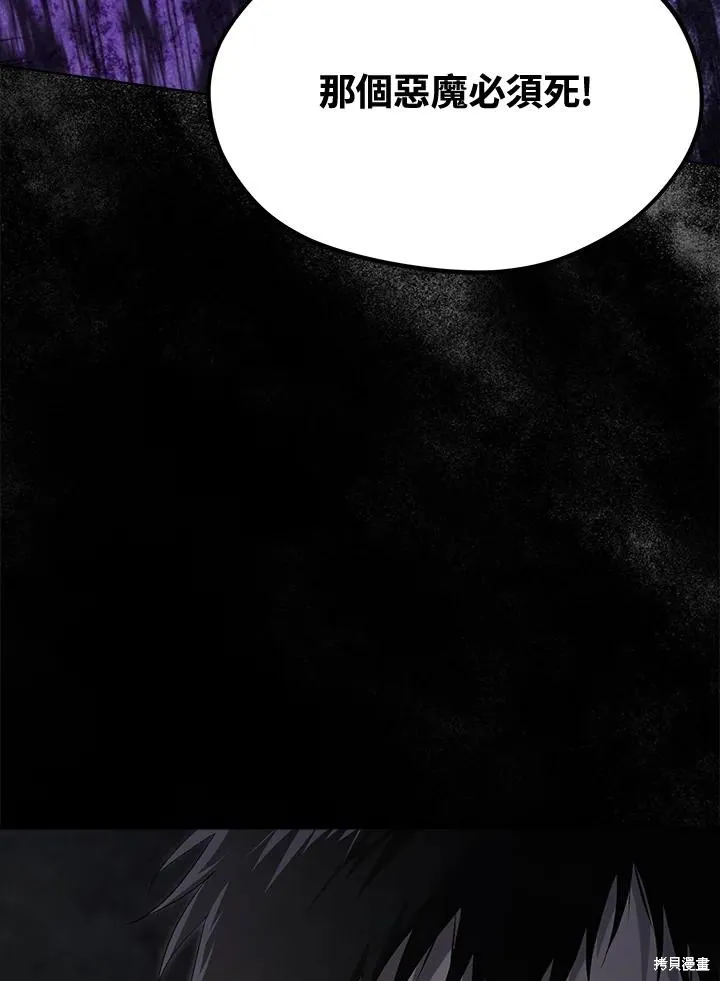 第84话 第6页