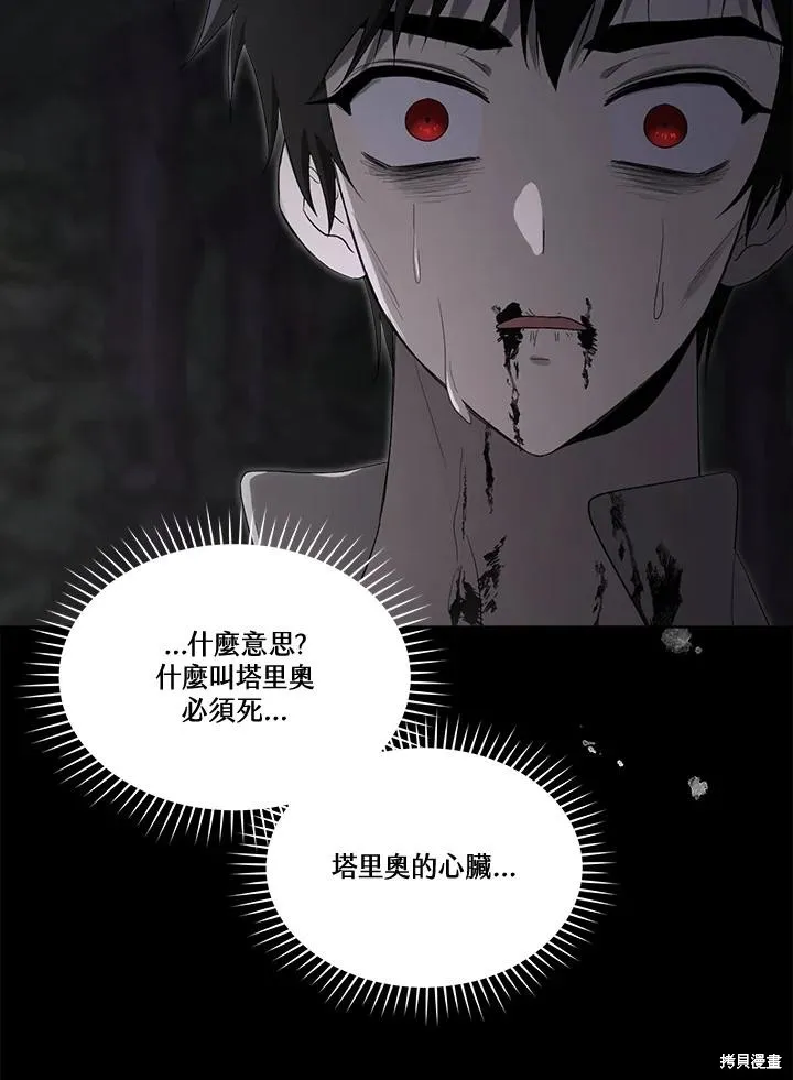第84话 第7页