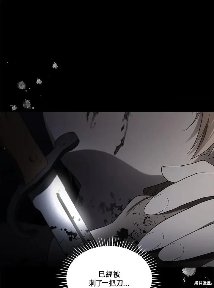 第84话 第8页
