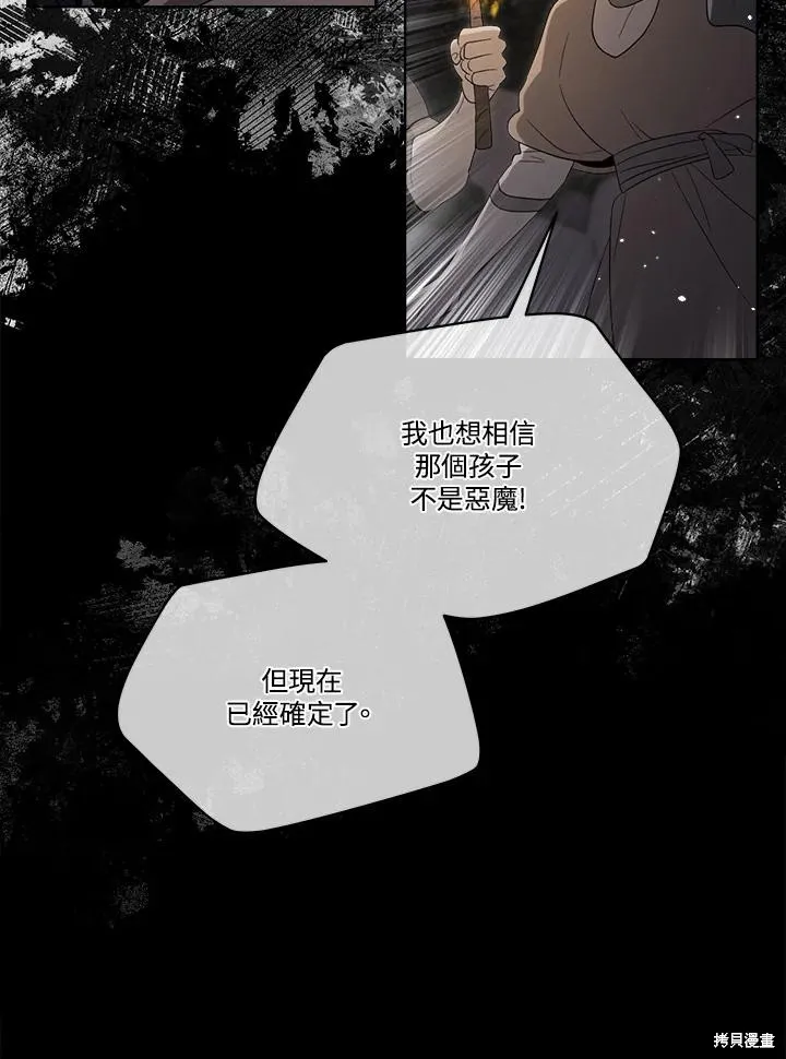 第84话 第11页