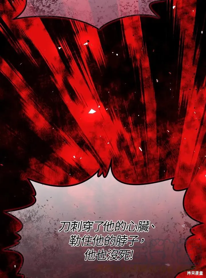 第84话 第13页