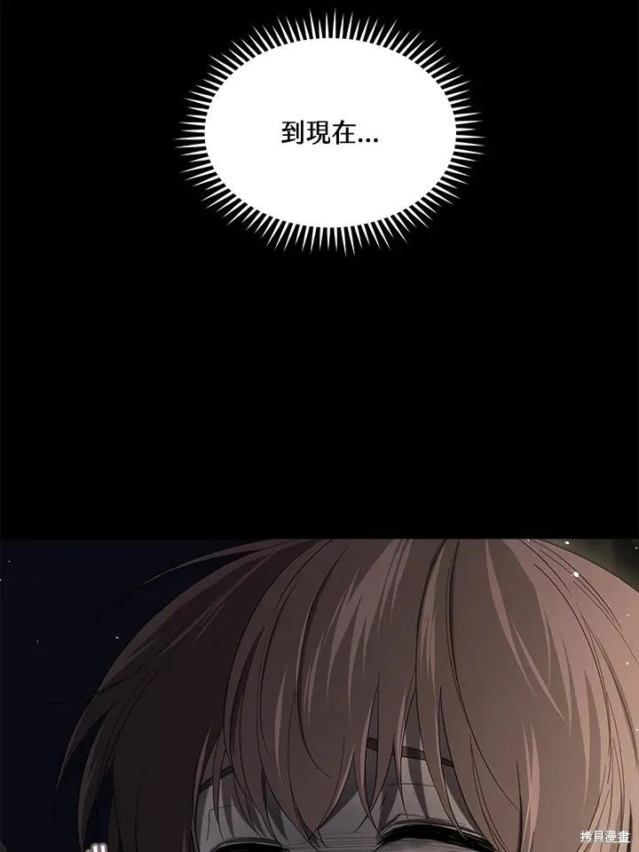第84话 第16页