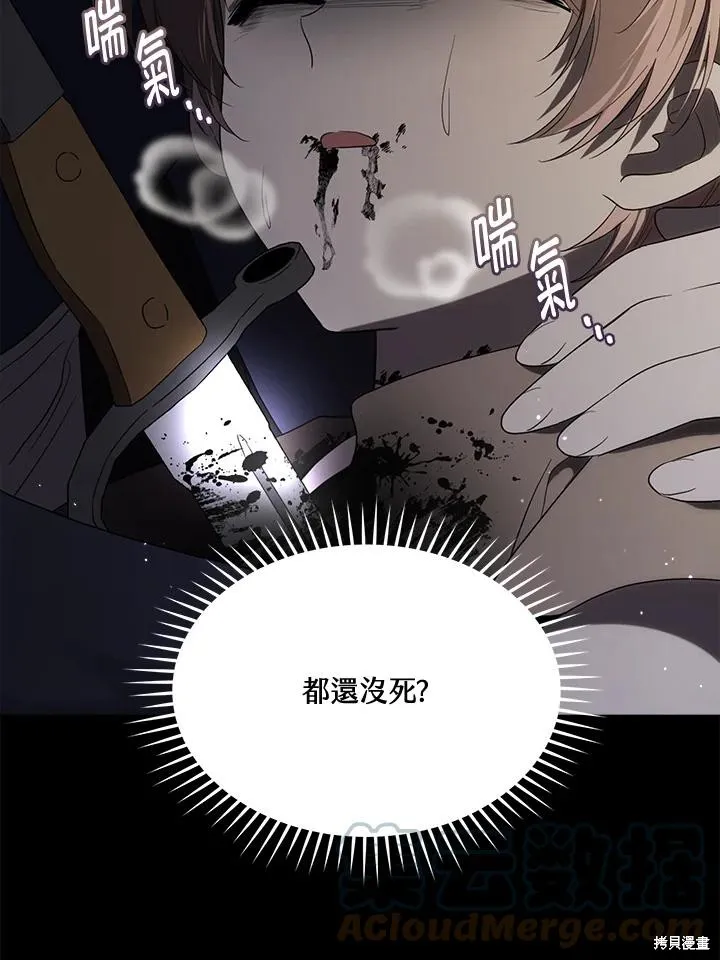 第84话 第17页