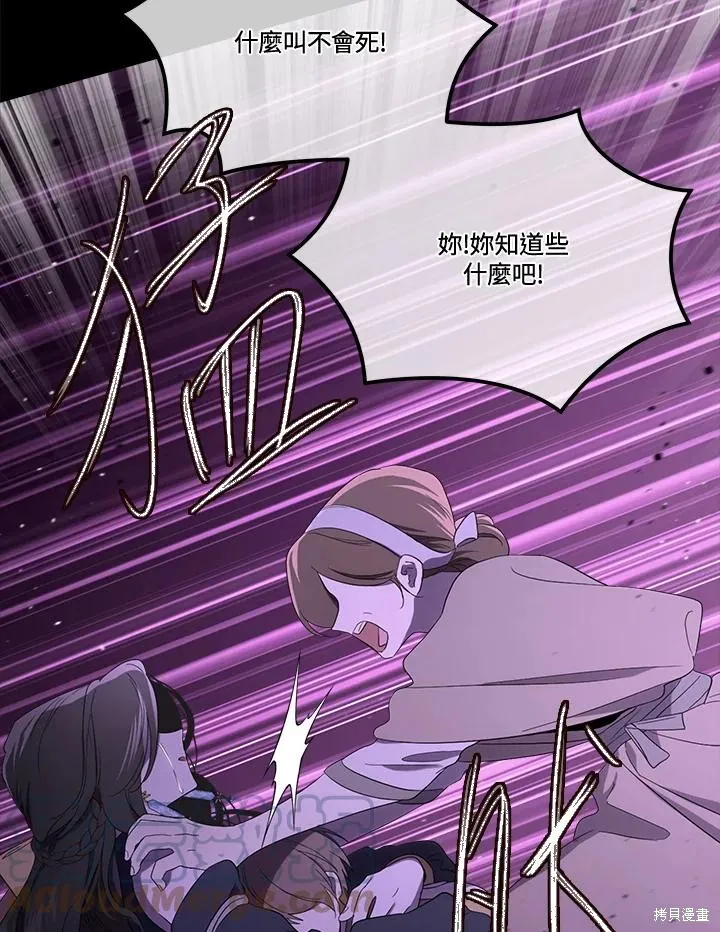 第84话 第29页