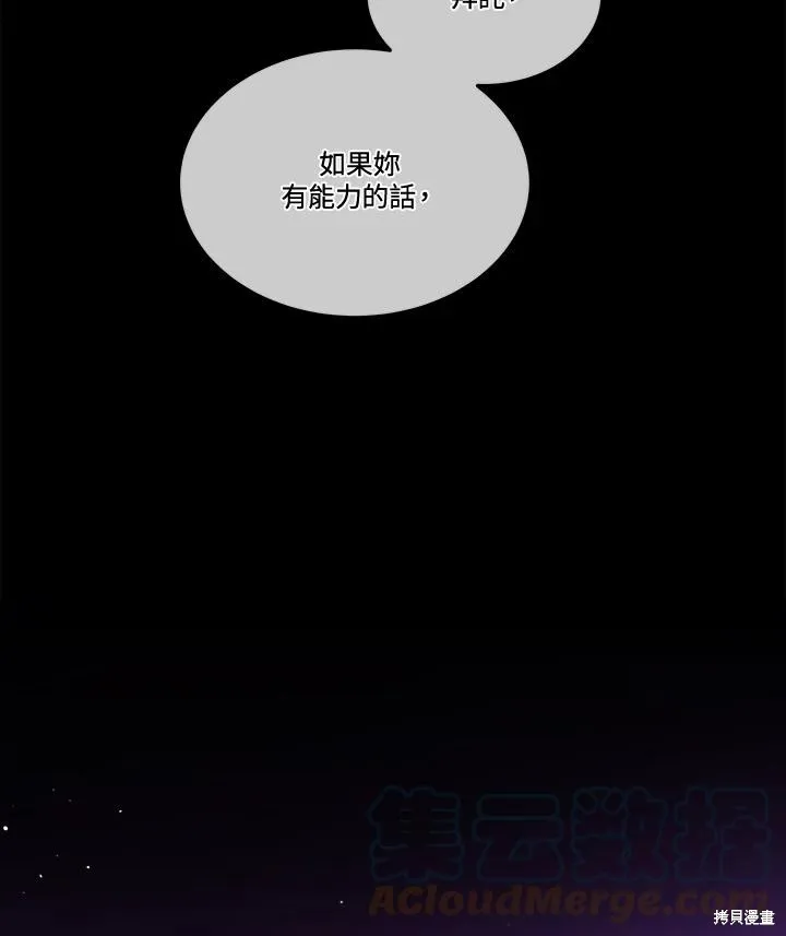 第84话 第37页