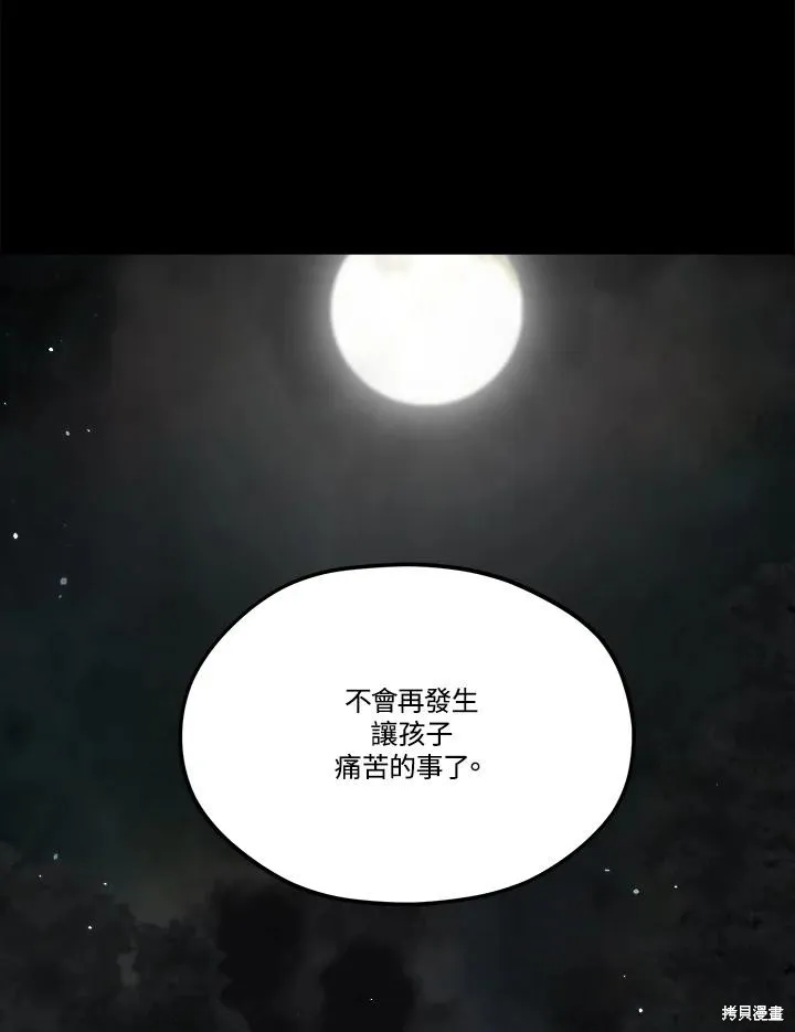 第84话 第47页