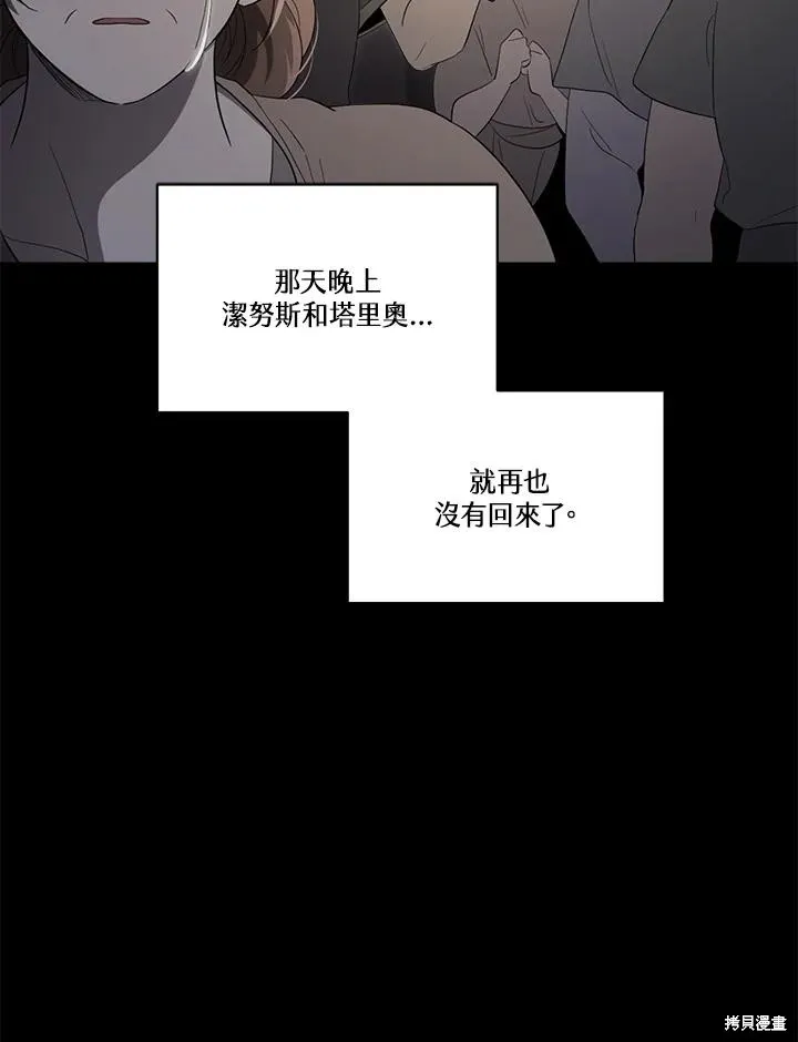 第84话 第50页