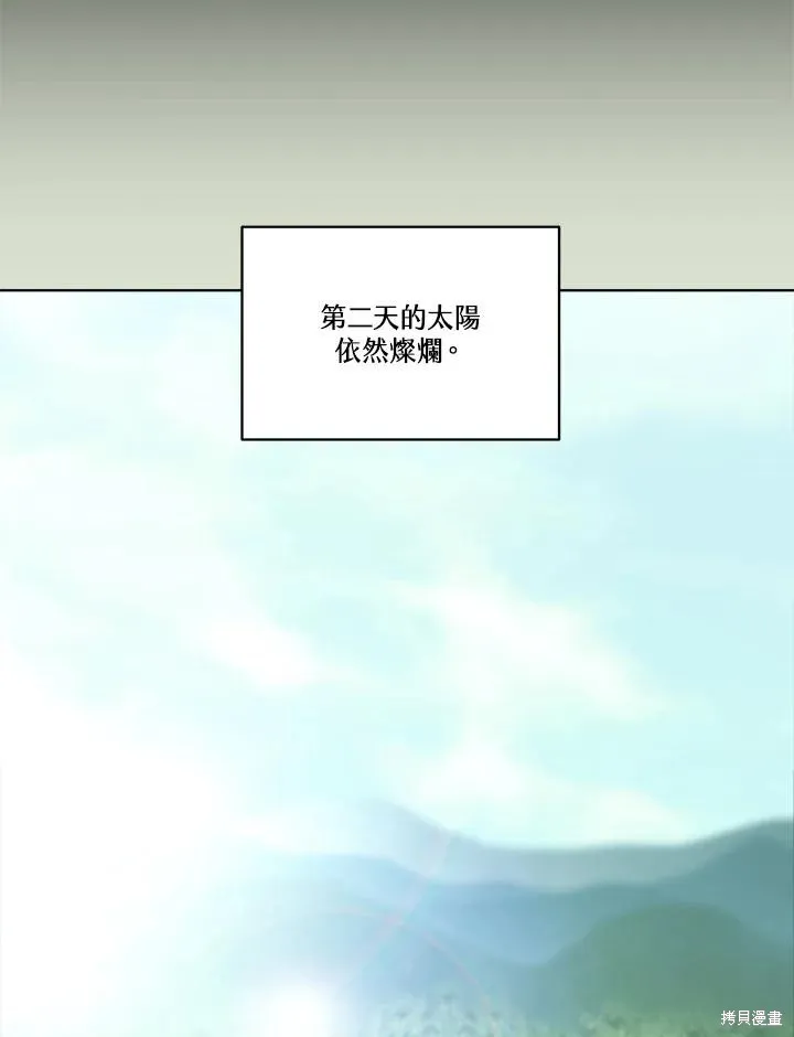 第84话 第52页