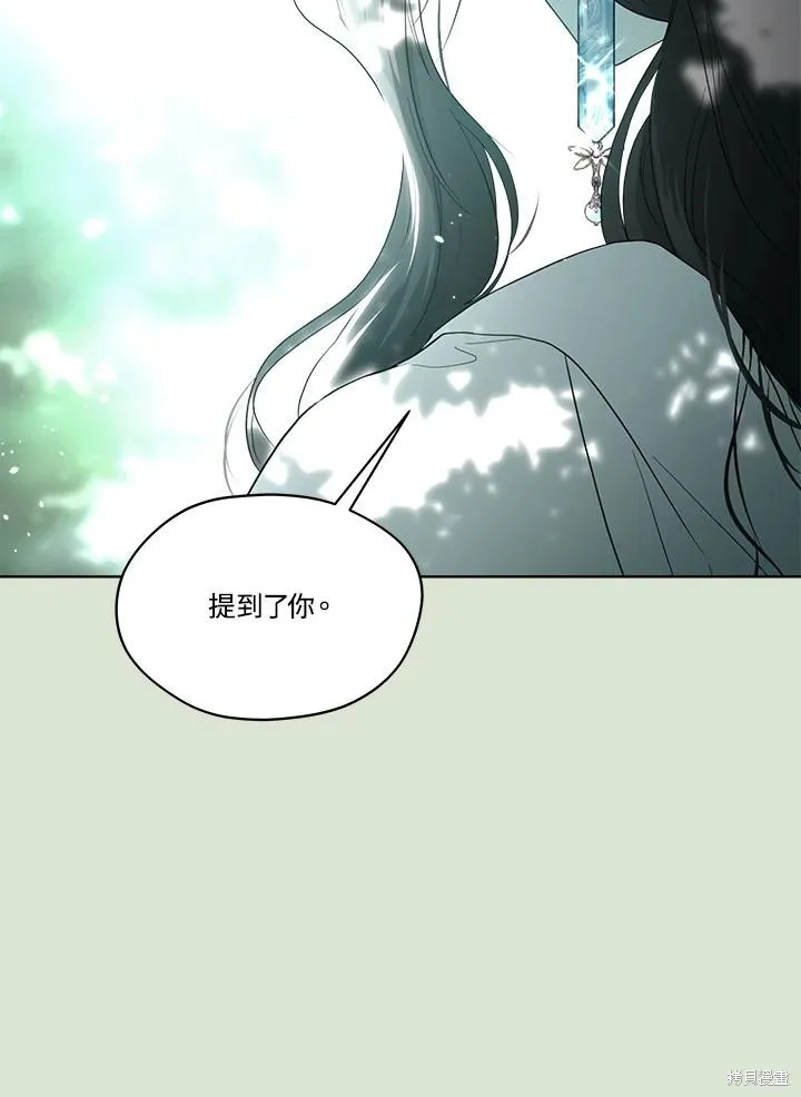第84话 第67页