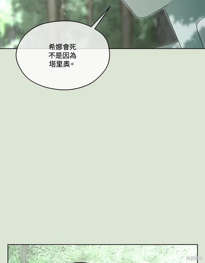 第84话 第71页