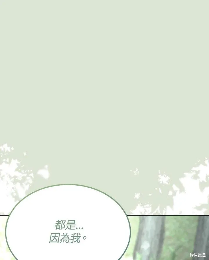第84话 第75页