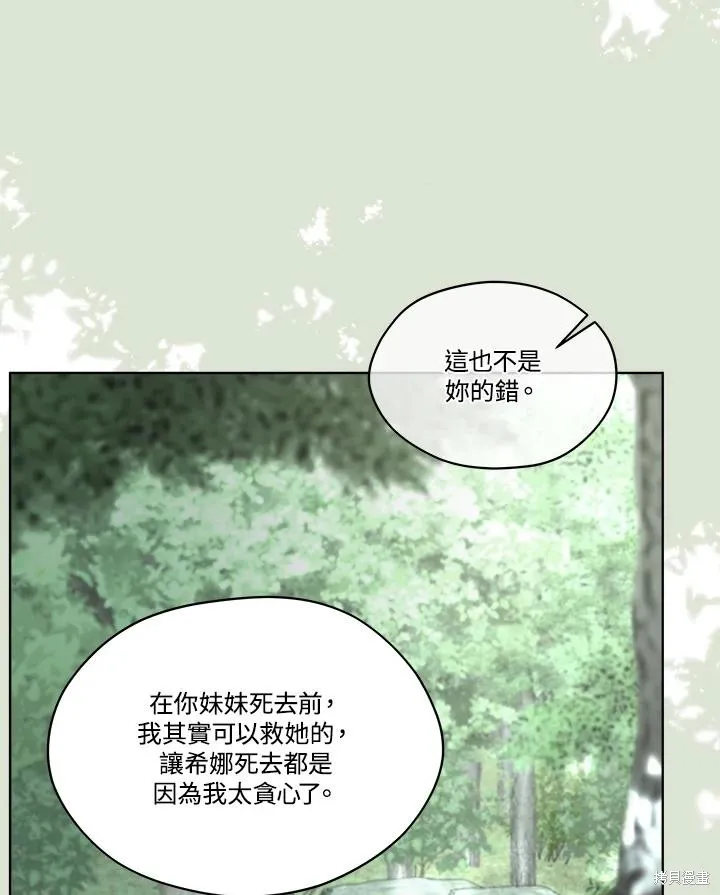 第84话 第78页