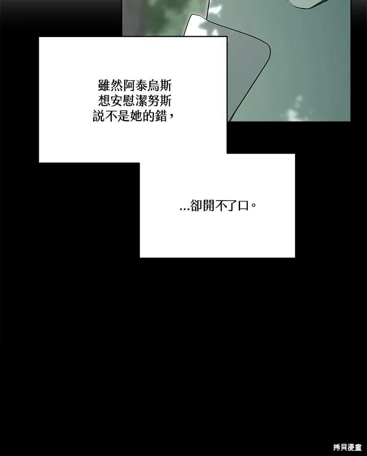 第84话 第81页