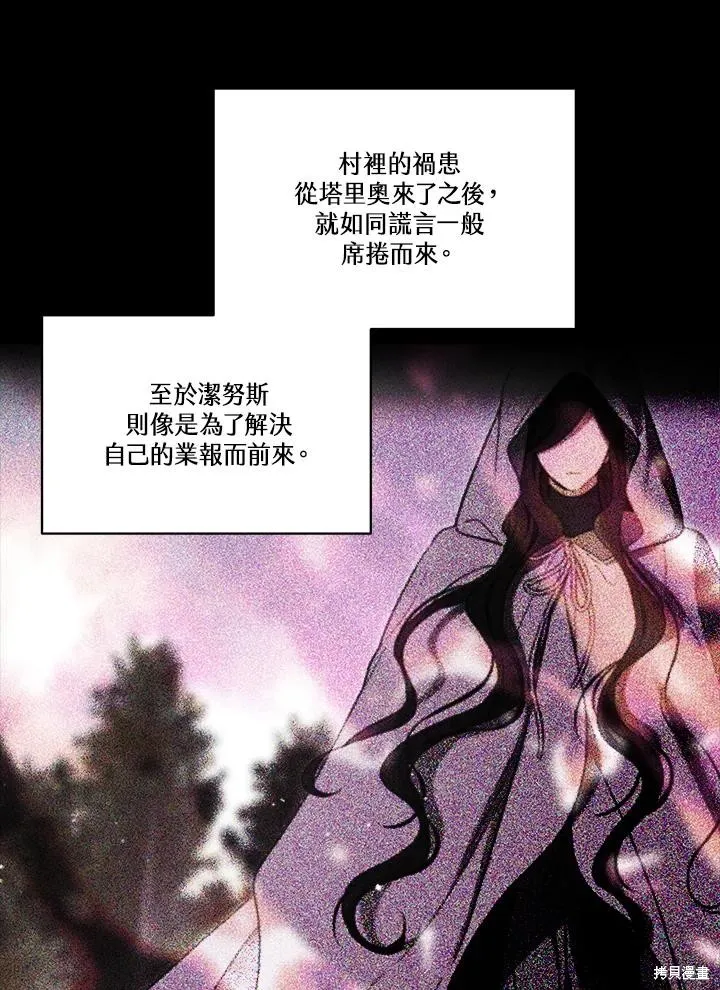 第84话 第82页