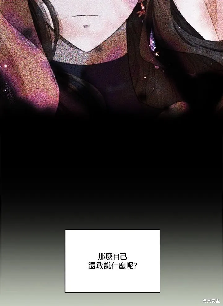 第84话 第84页