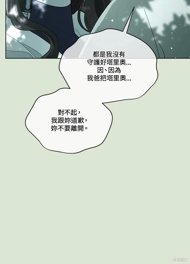 第84话 第93页