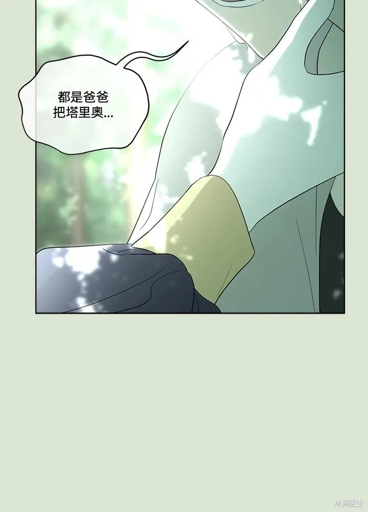 第84话 第95页