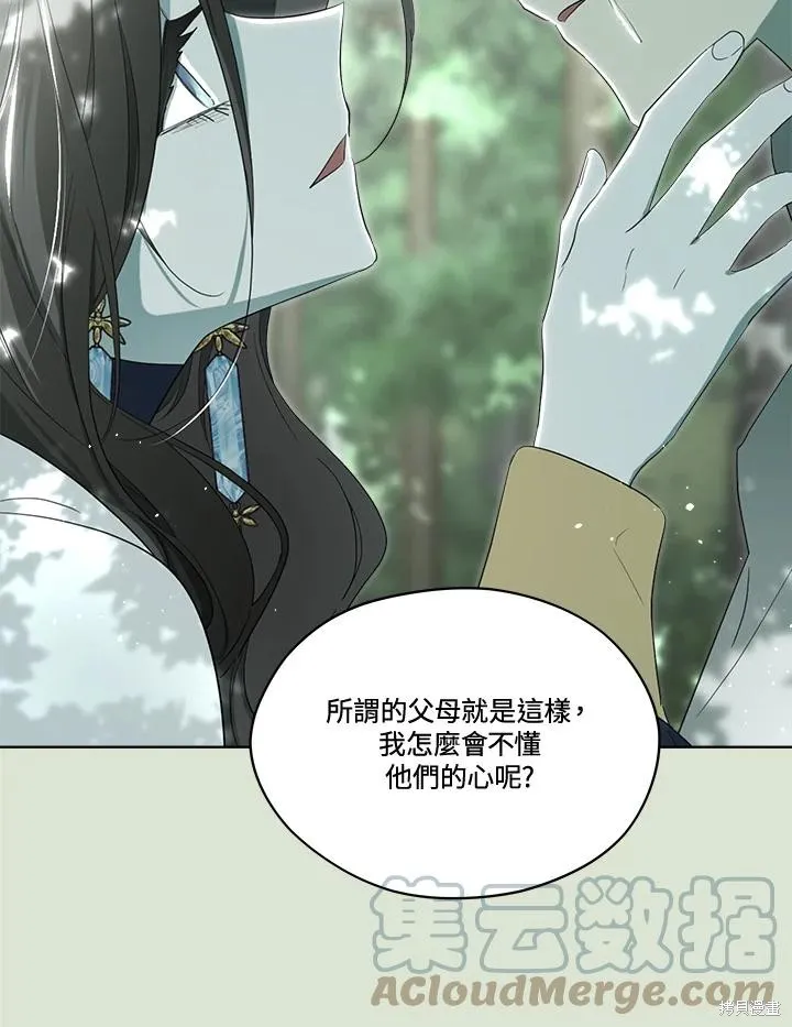第84话 第97页