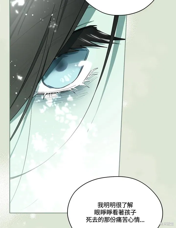 第84话 第99页