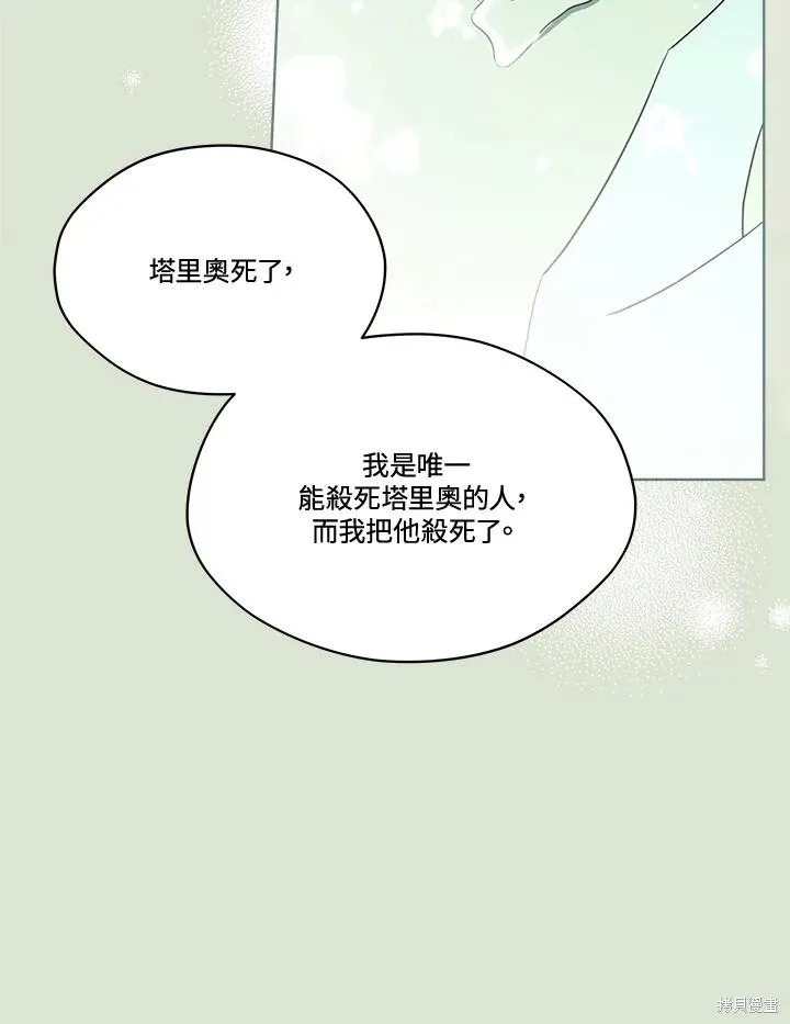 第84话 第101页