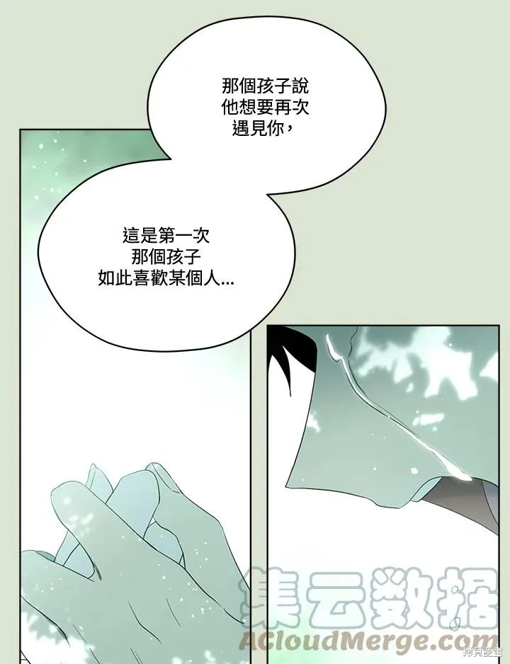 第84话 第113页
