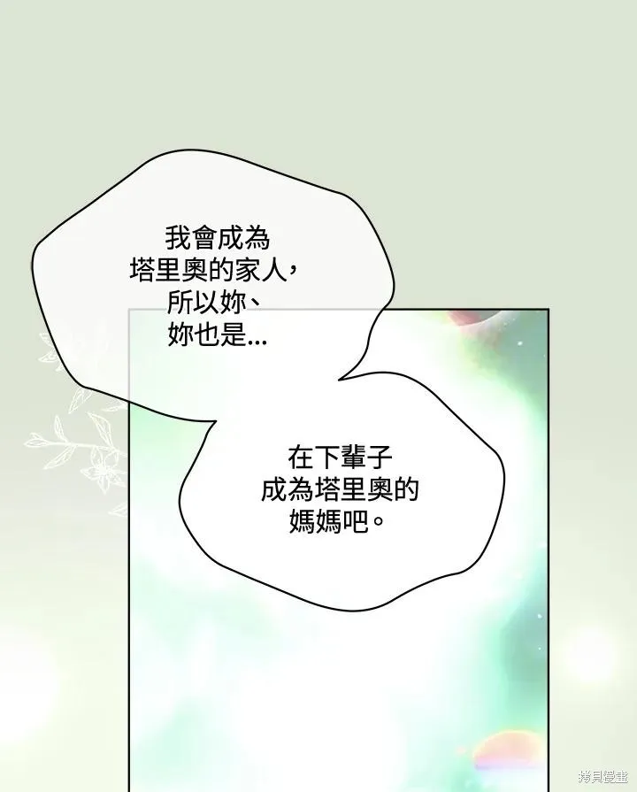 第84话 第115页