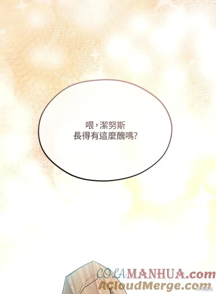 第85话 第1页