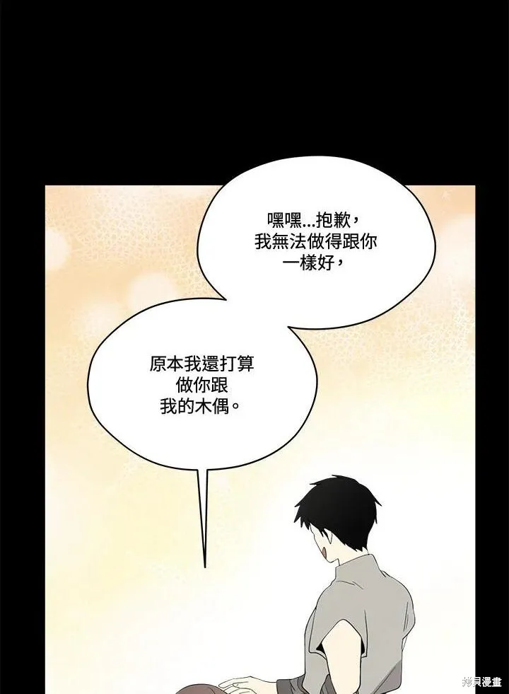 第85话 第3页