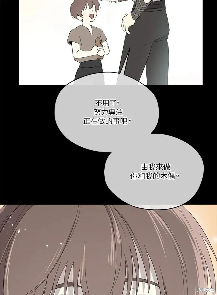 第85话 第4页