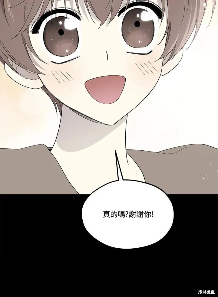 第85话 第5页