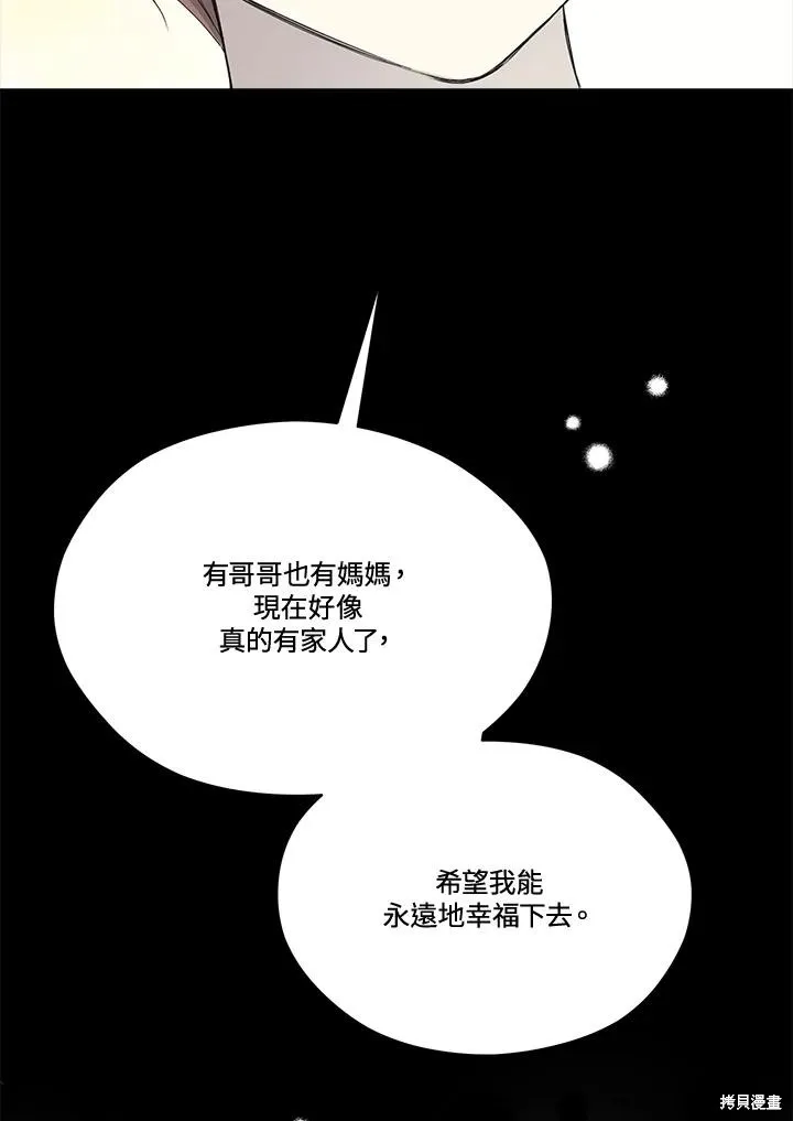 第85话 第7页