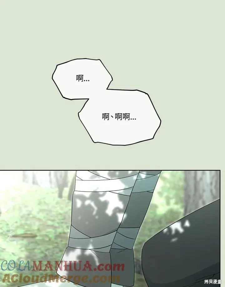 第85话 第13页
