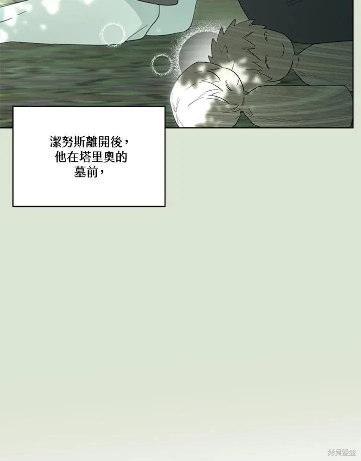 第85话 第14页