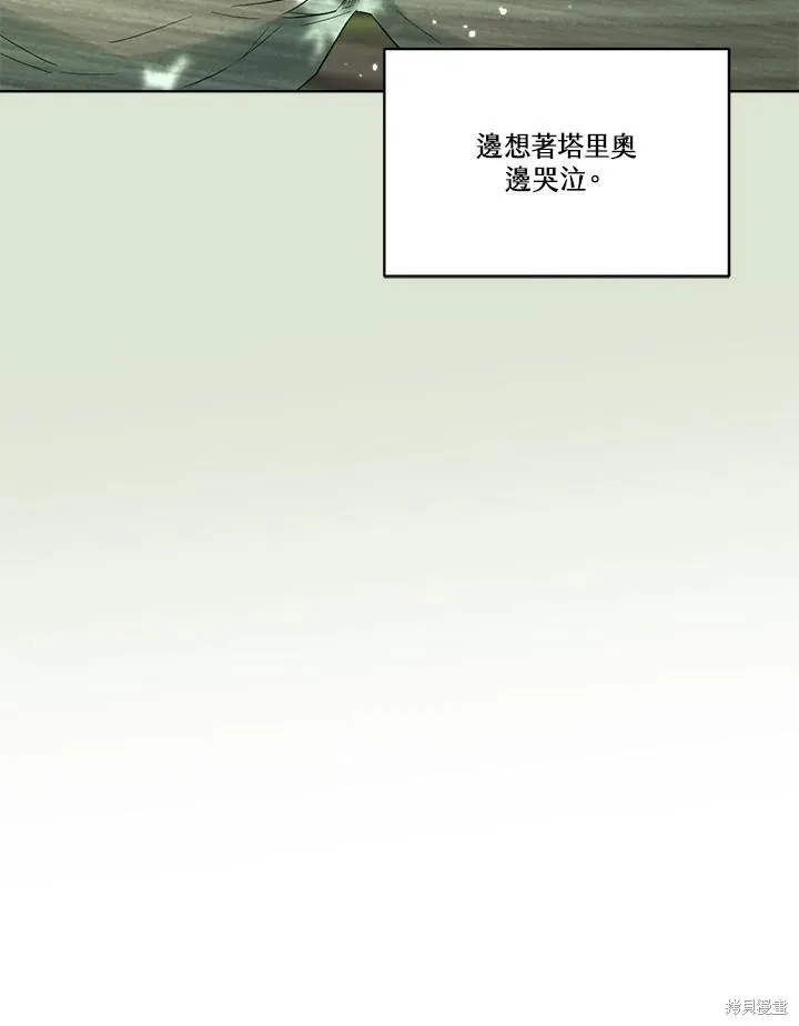 第85话 第16页
