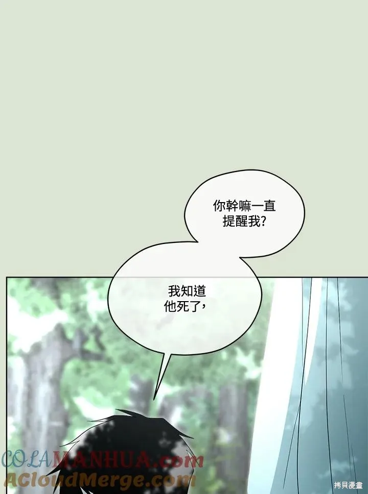 第85话 第33页
