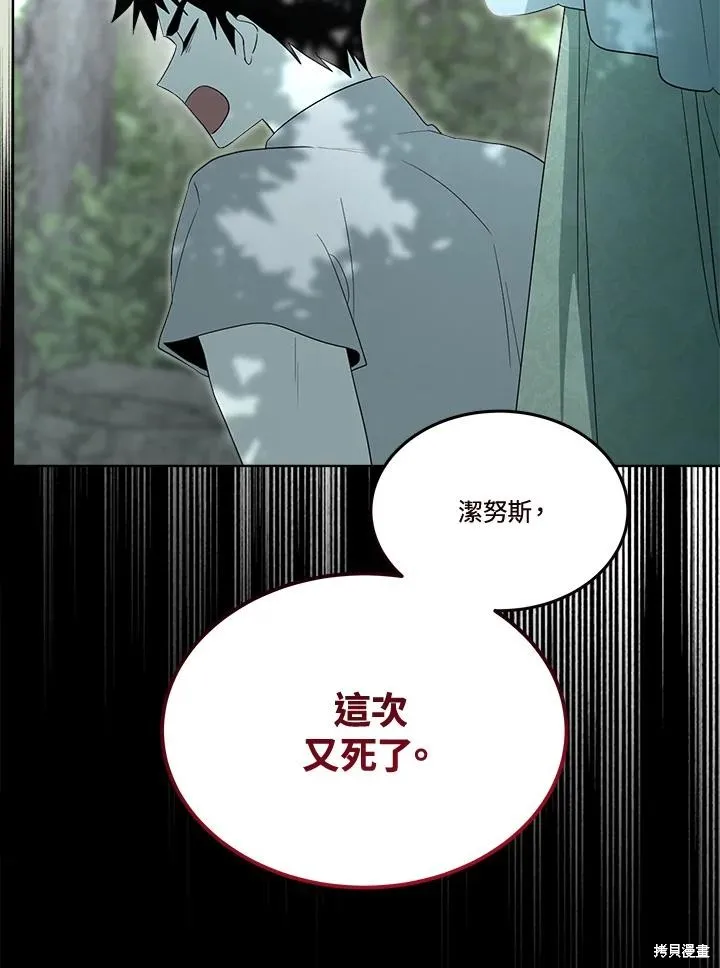 第85话 第34页