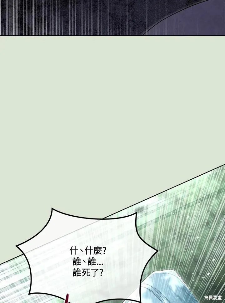 第85话 第36页