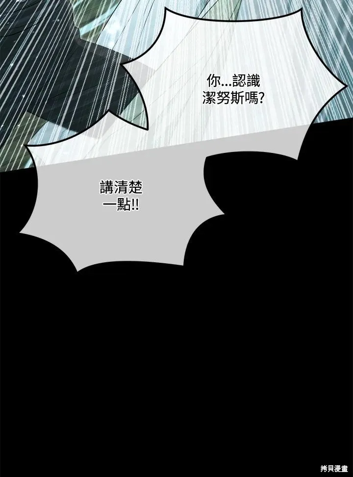 第85话 第38页