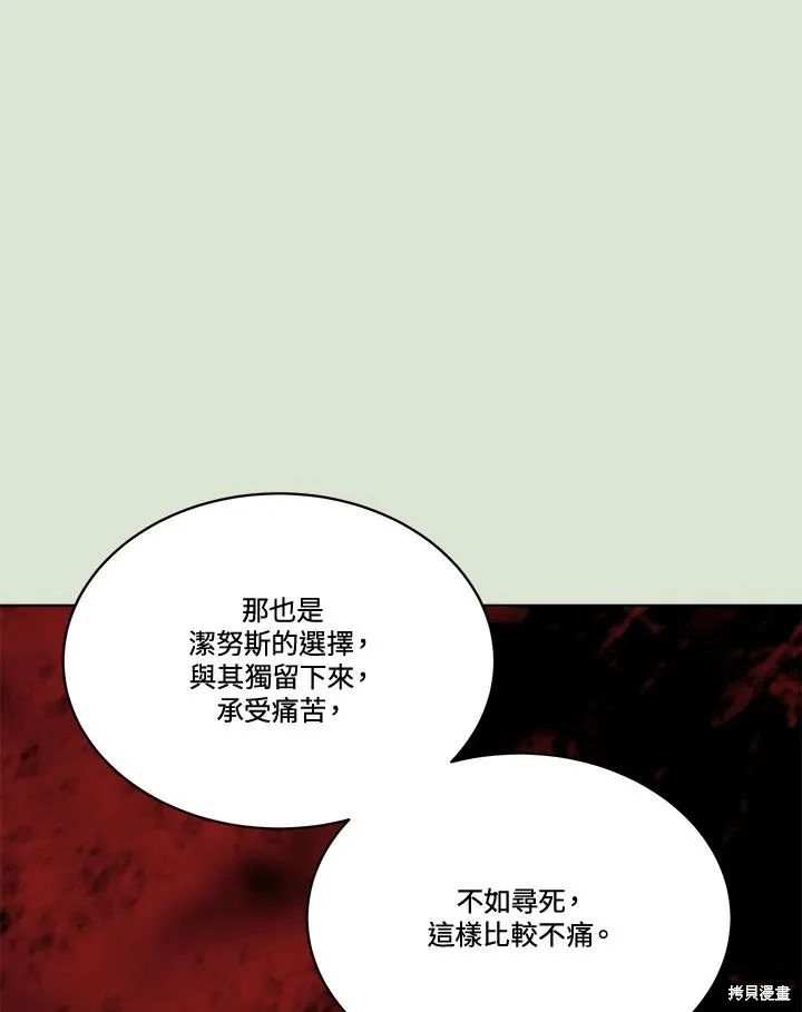 第85话 第44页