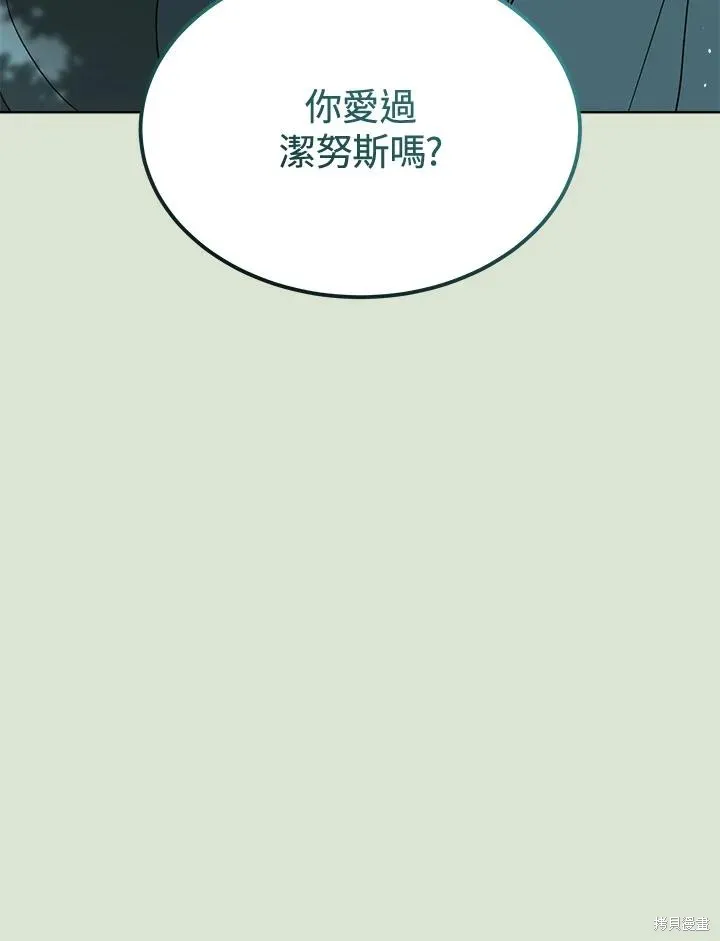 第85话 第50页