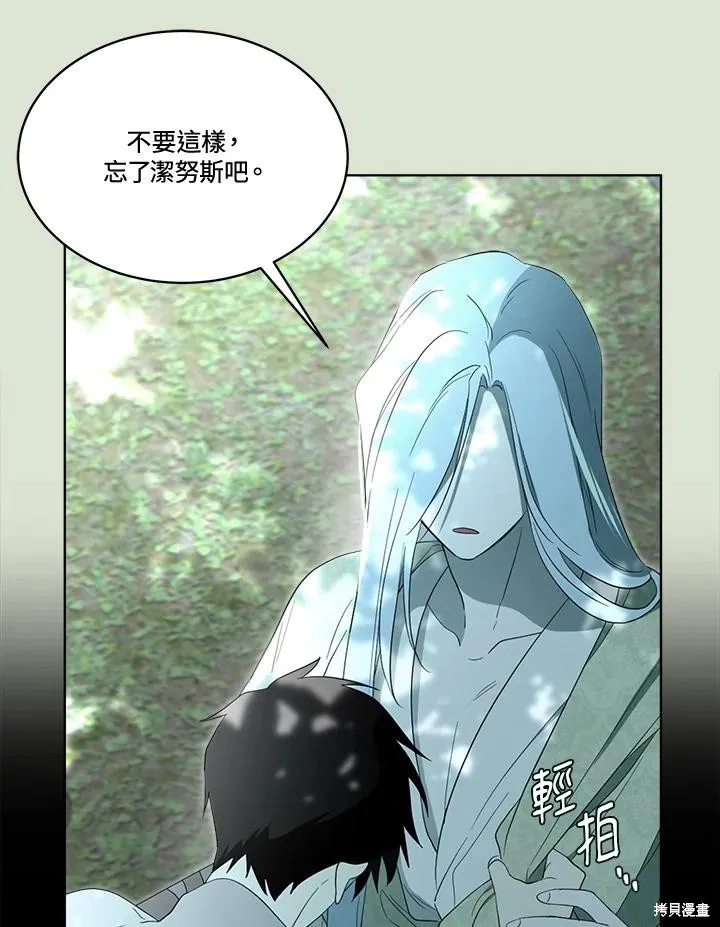 第85话 第51页